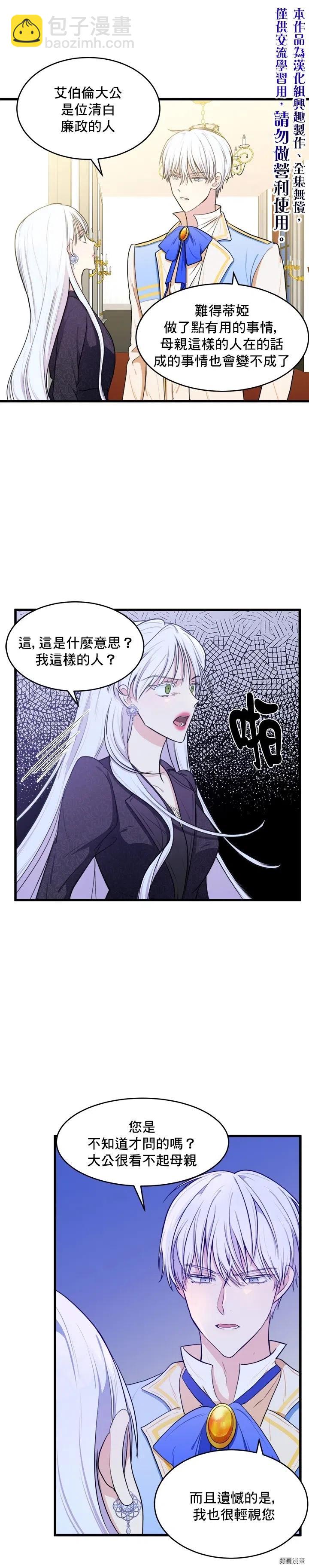 第17话9