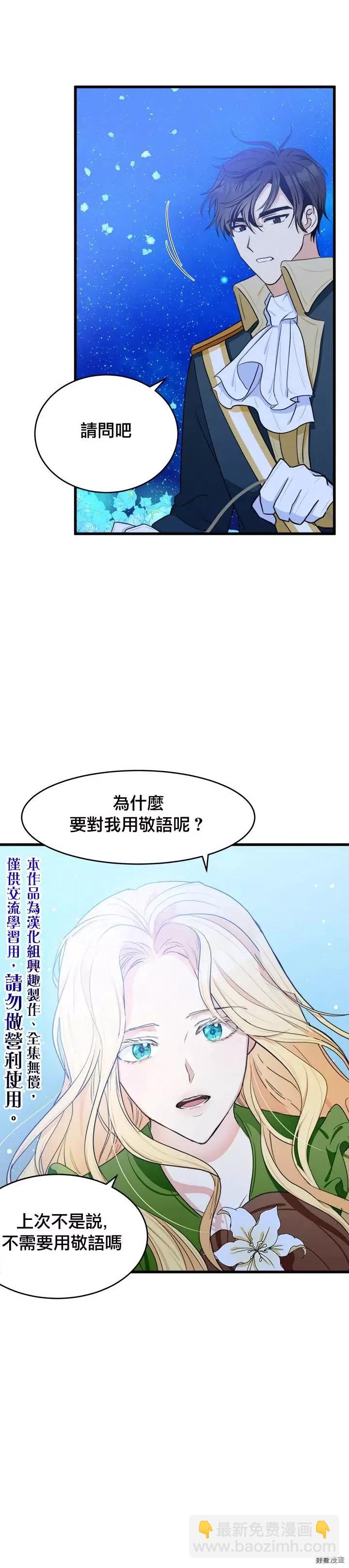 第18话4