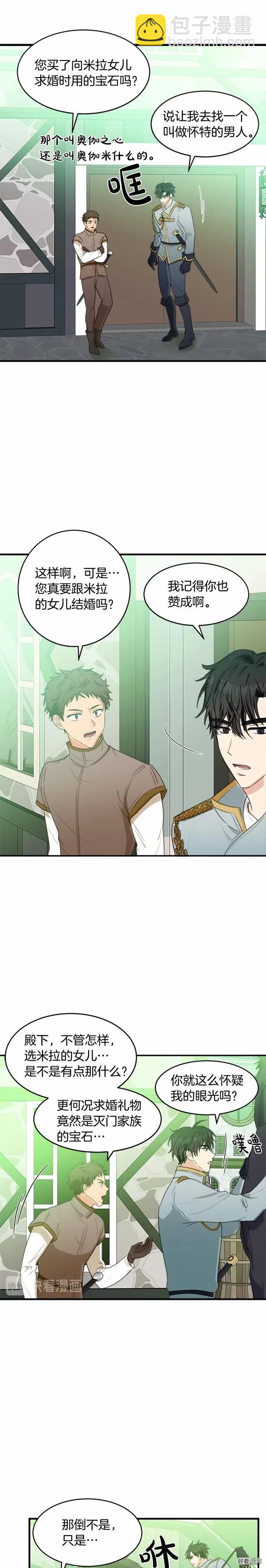第19话17