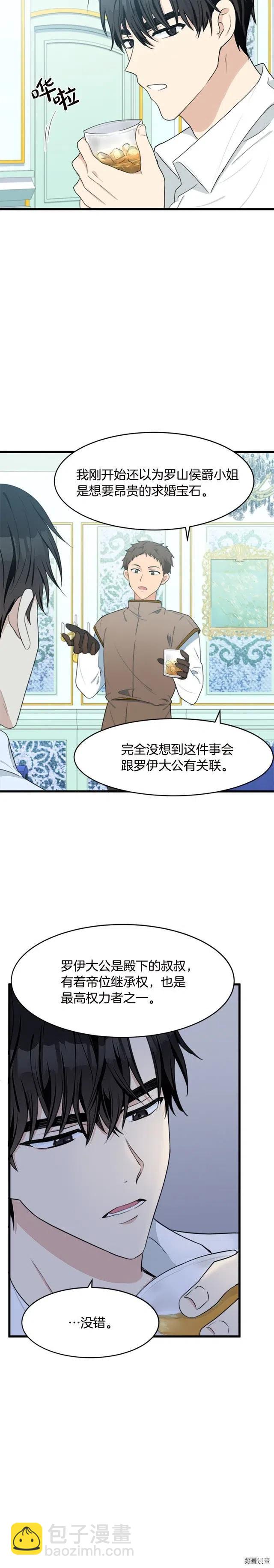 第19话27