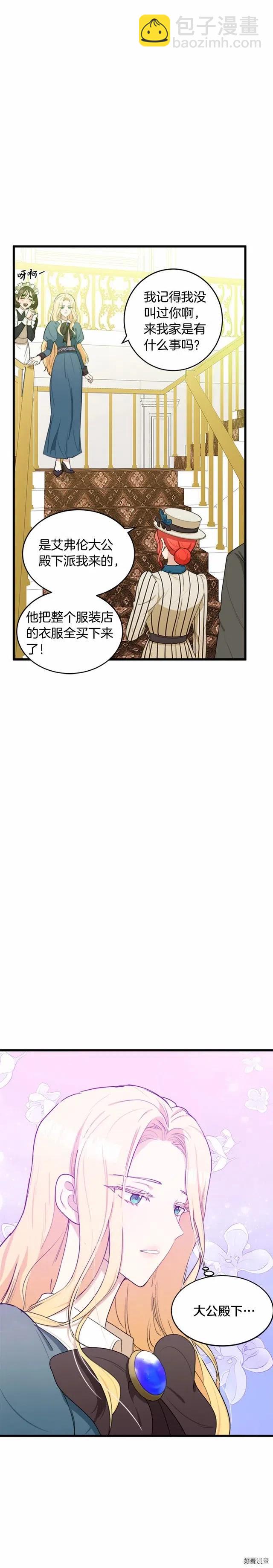 第19话3