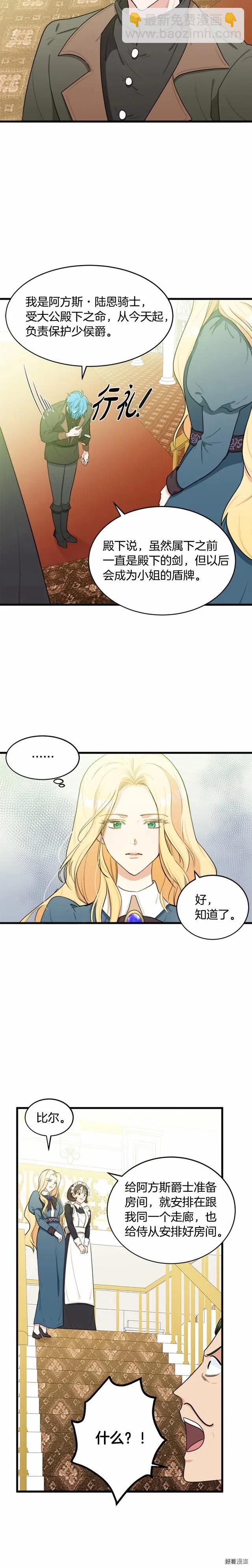 第19话5