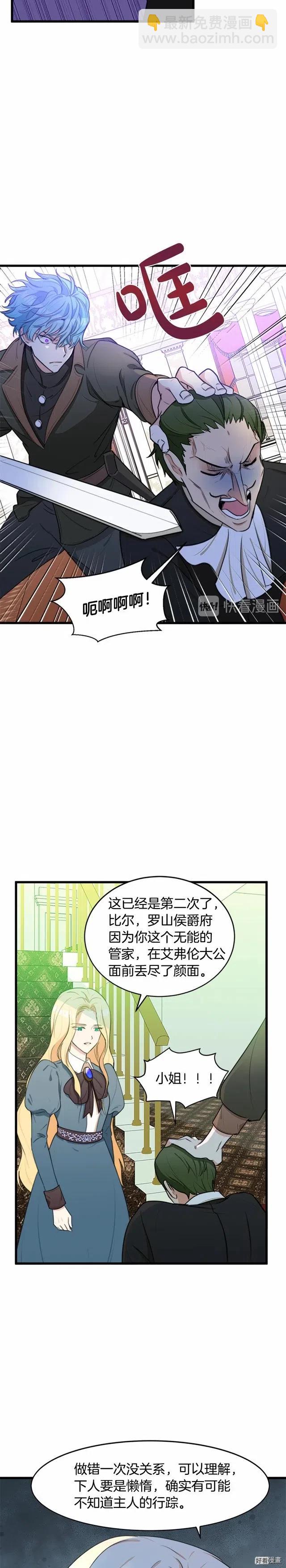 第19话8