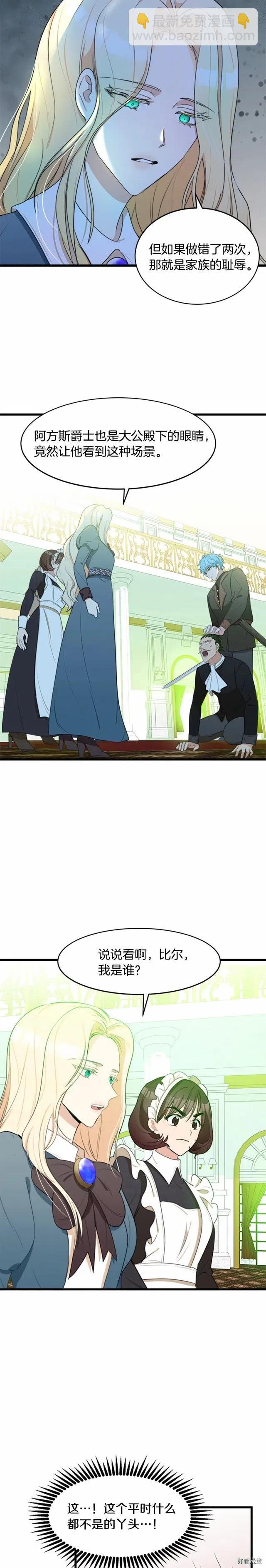 第19话9