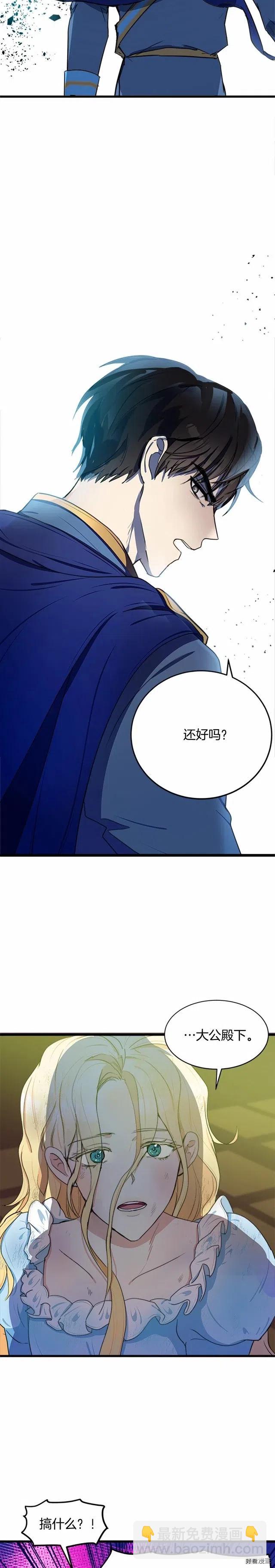 第23话11