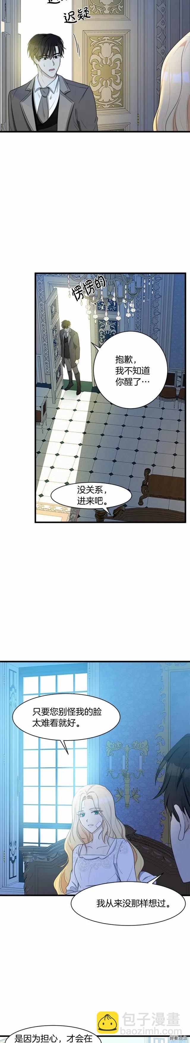 第23话21