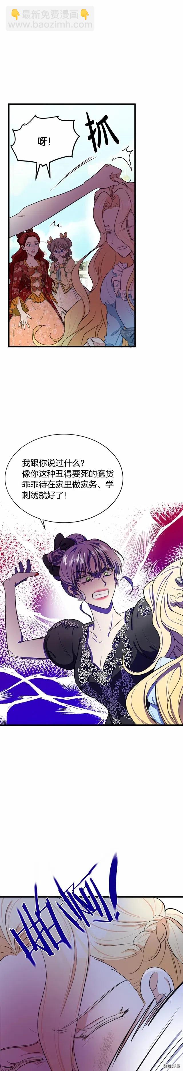 第23话6