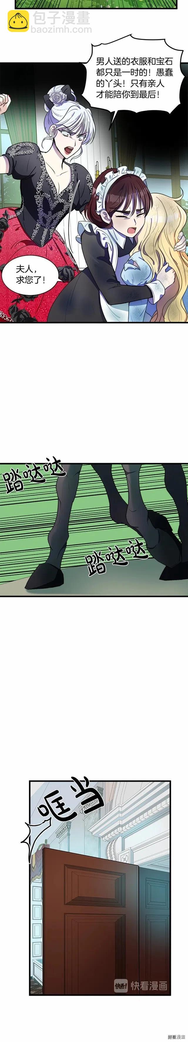 第23话8