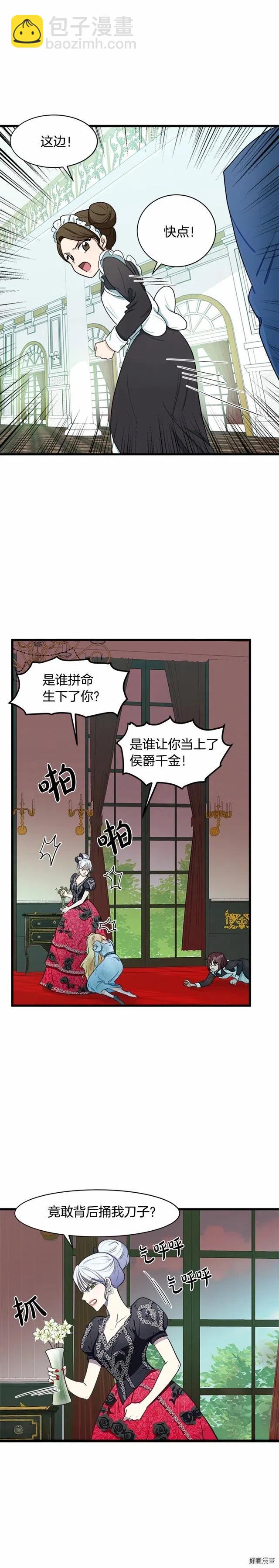 第23话9