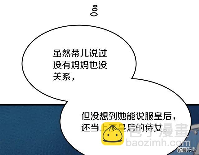 第37话76