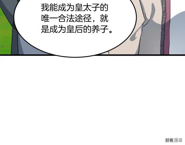 第37话86