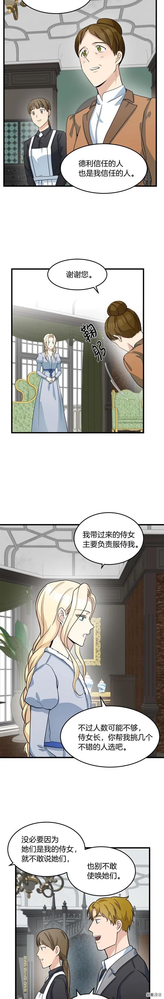 第43话18