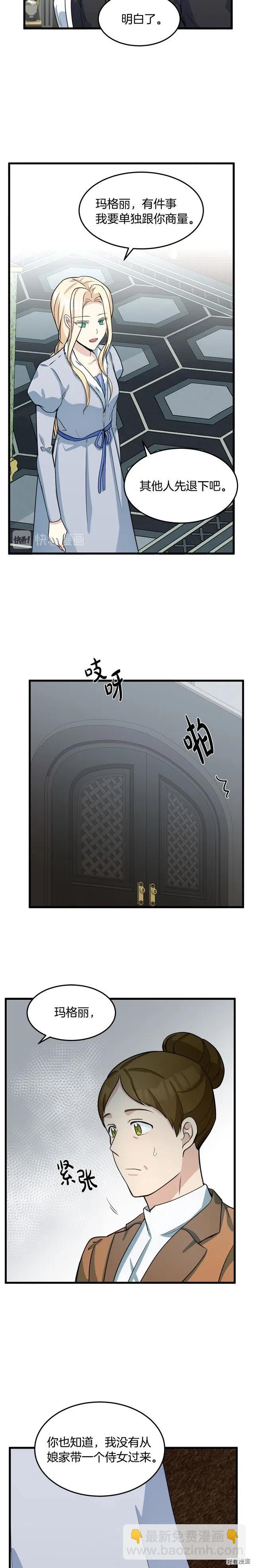 第43话19