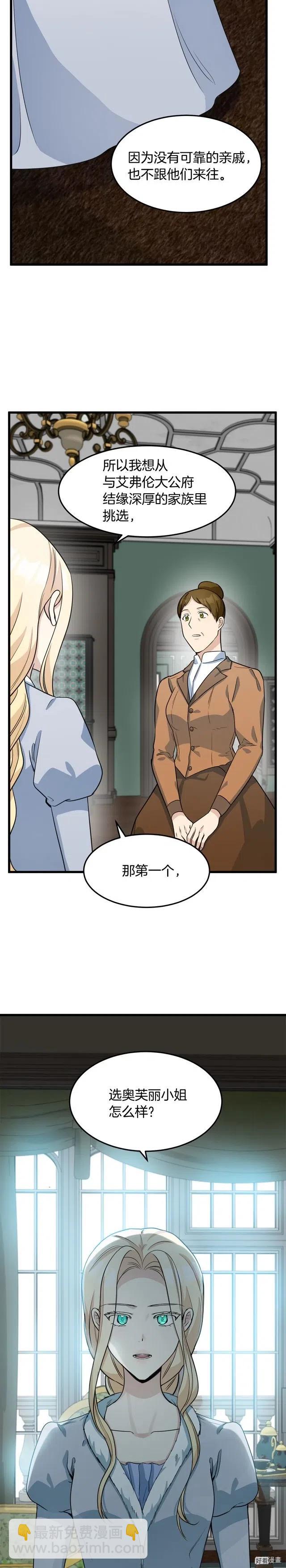 第43话20