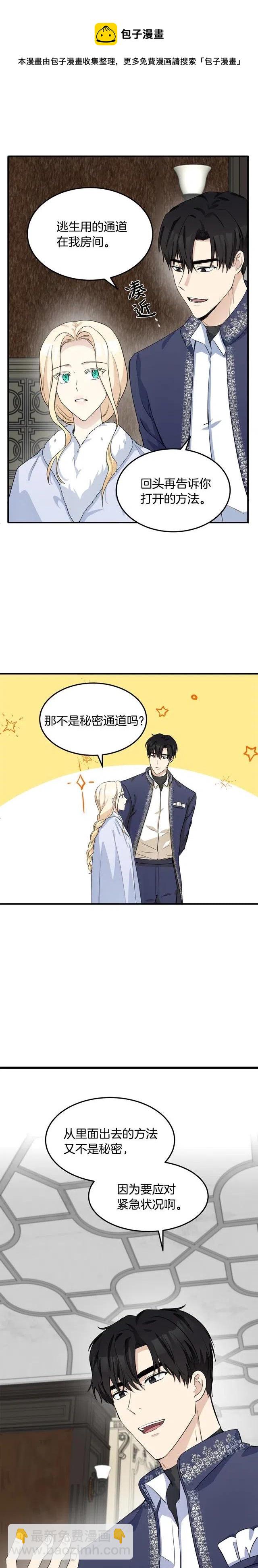 第43话3