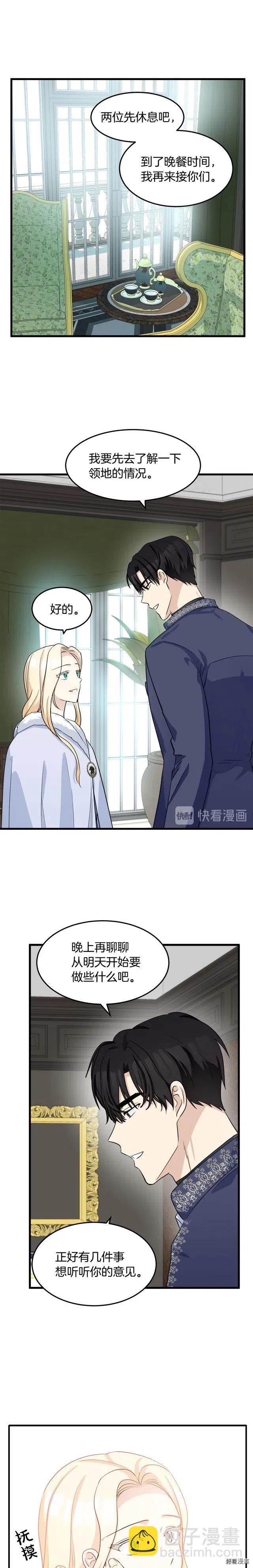 第43话8