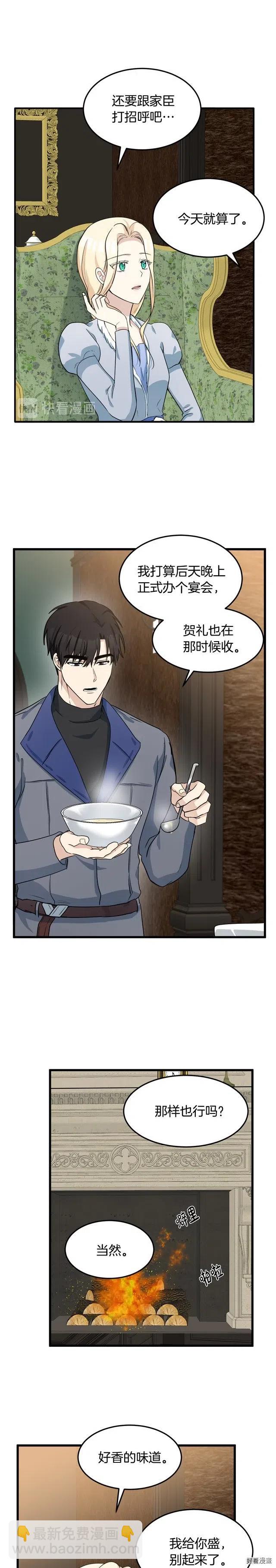 第44话16