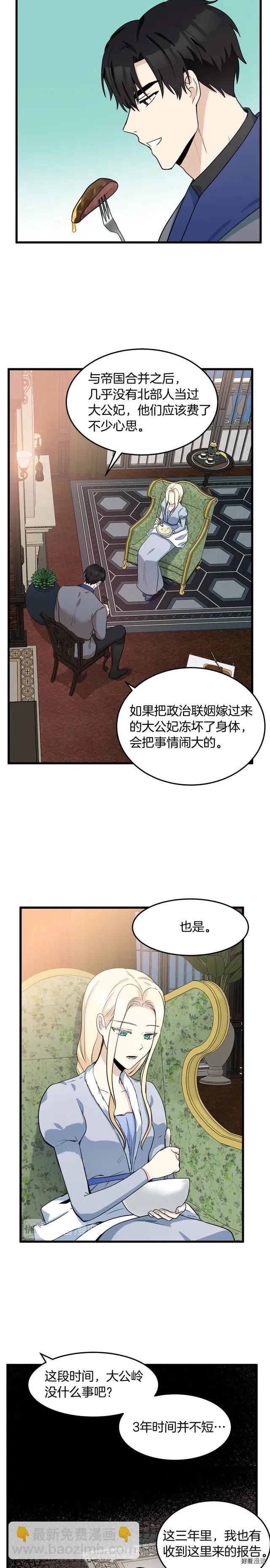第44话19