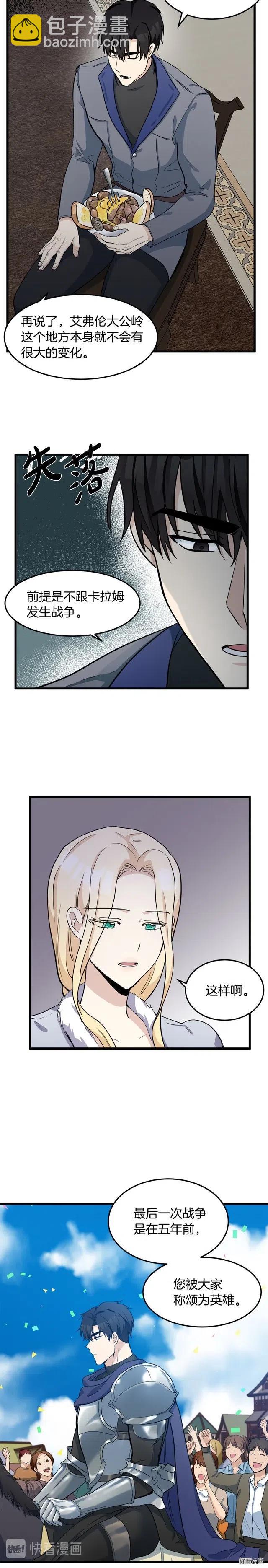 第44话20
