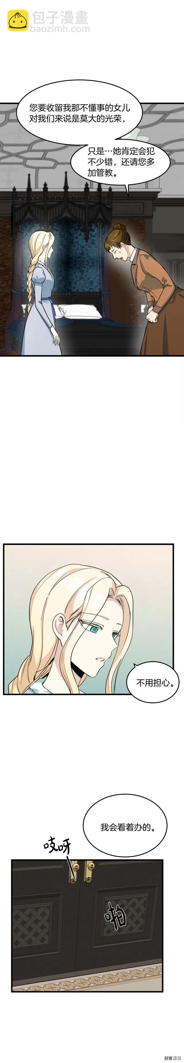 第44话5
