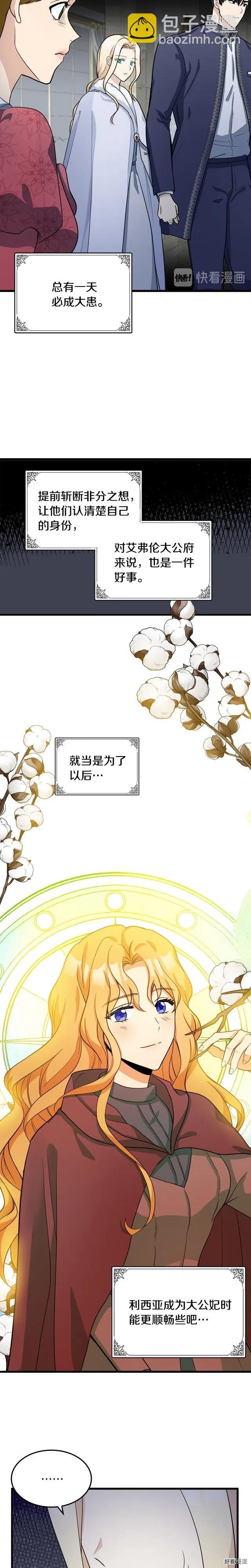 第44话8