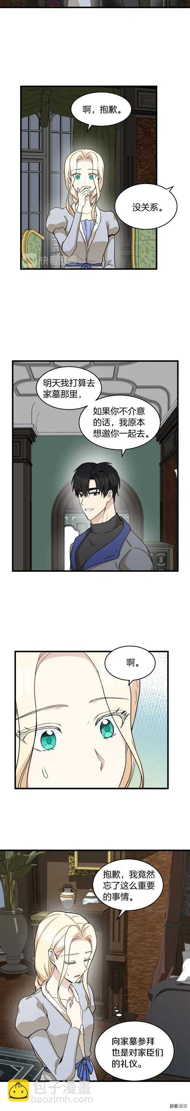 第45话10