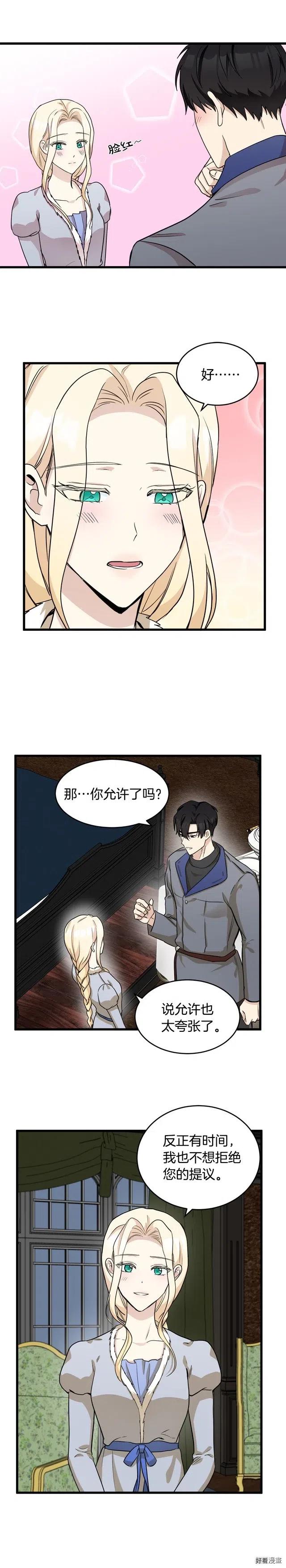 第45话12