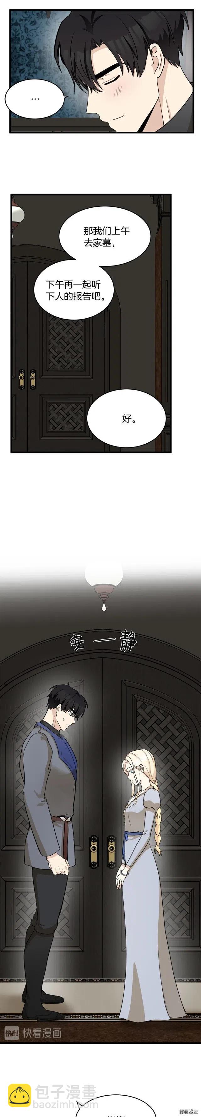 第45话13