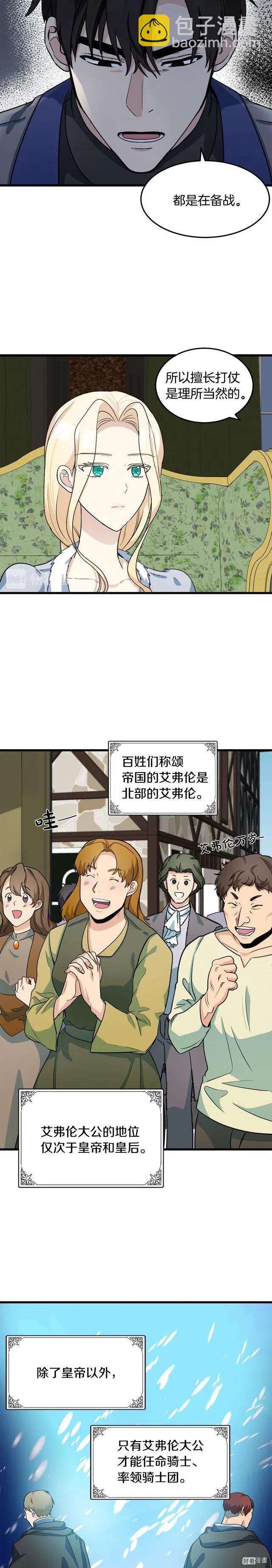 第45话2