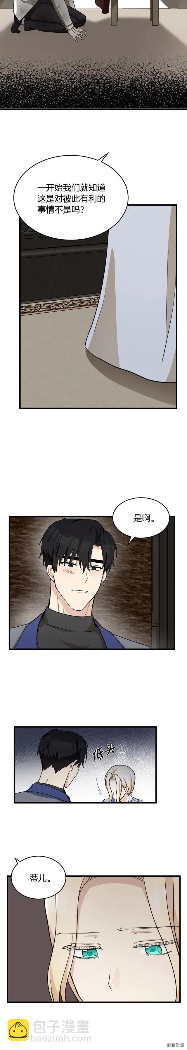 第45话20