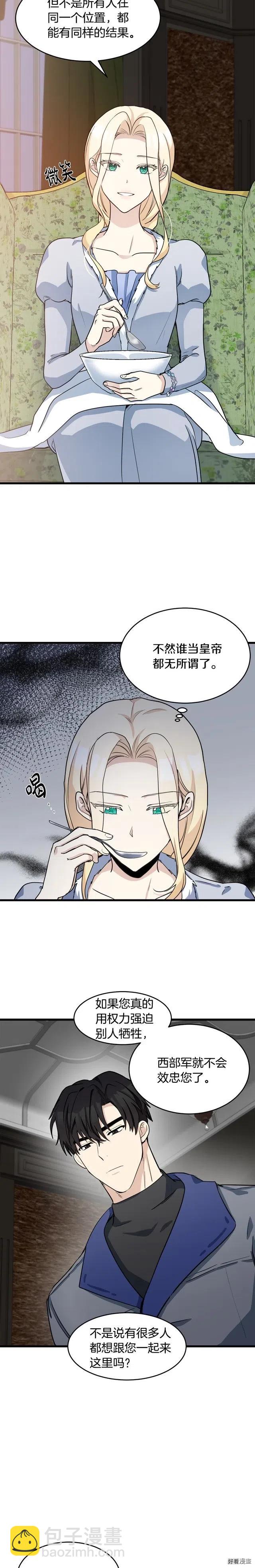 第45话5
