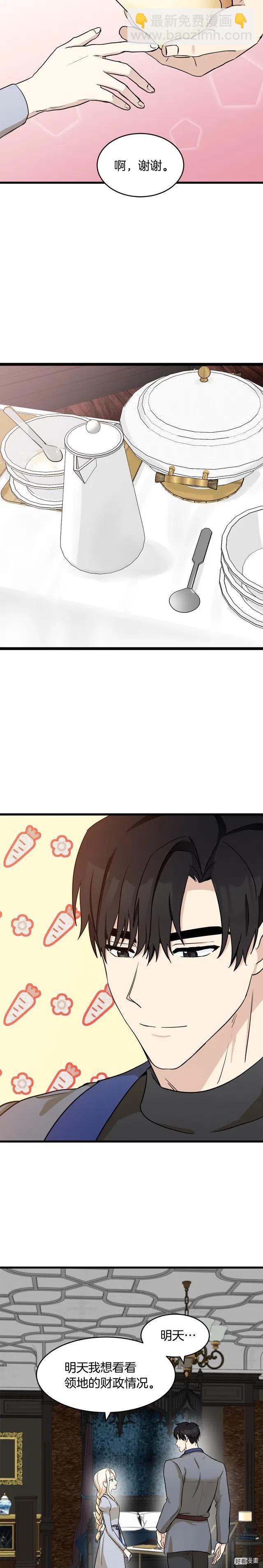 第45话9