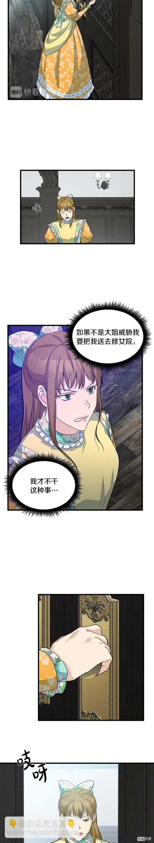 第46话4