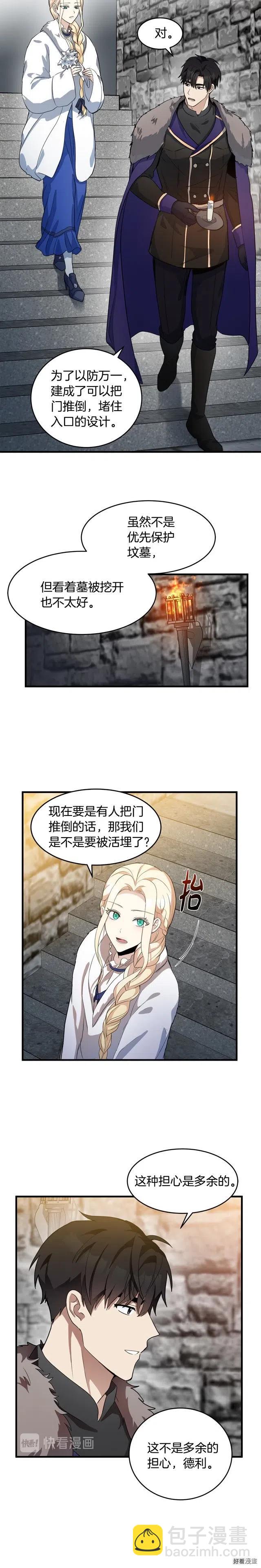 第48话3