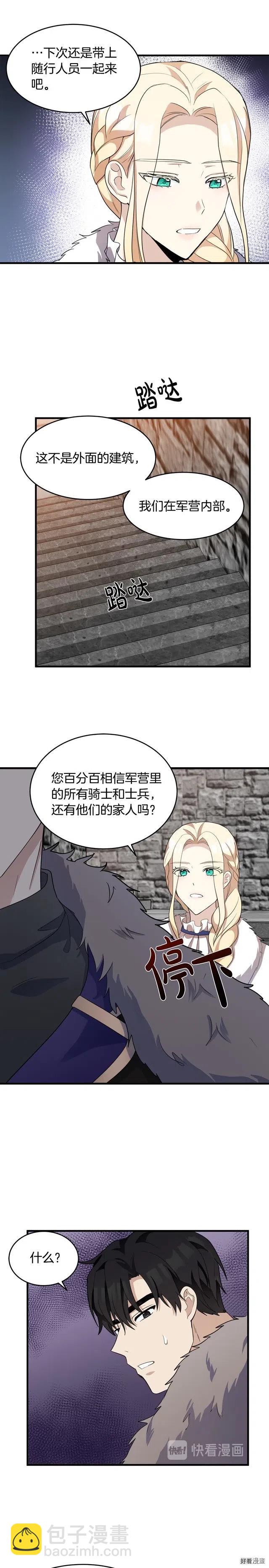 第48话4