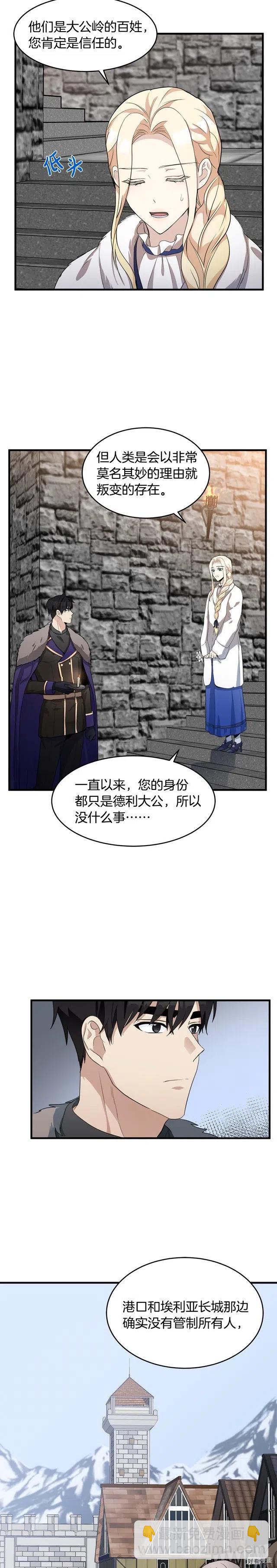 第48话5