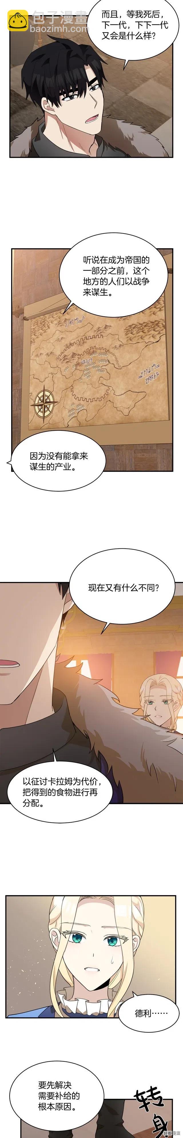第49话11