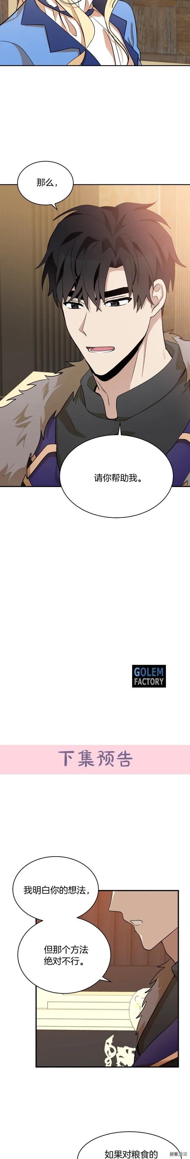 第49话20
