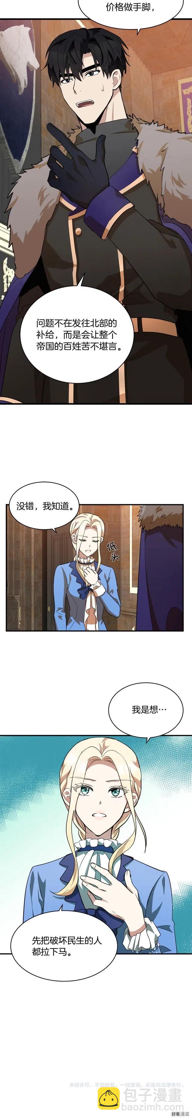 第49话21