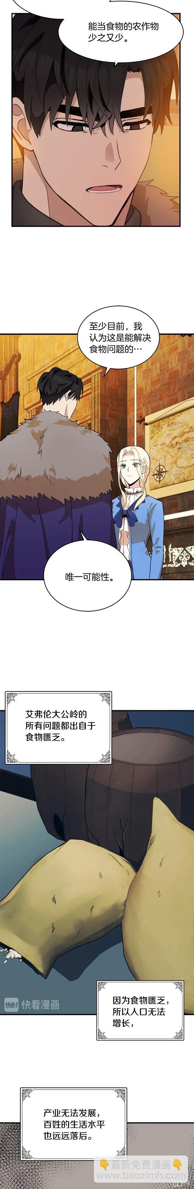 第49话7
