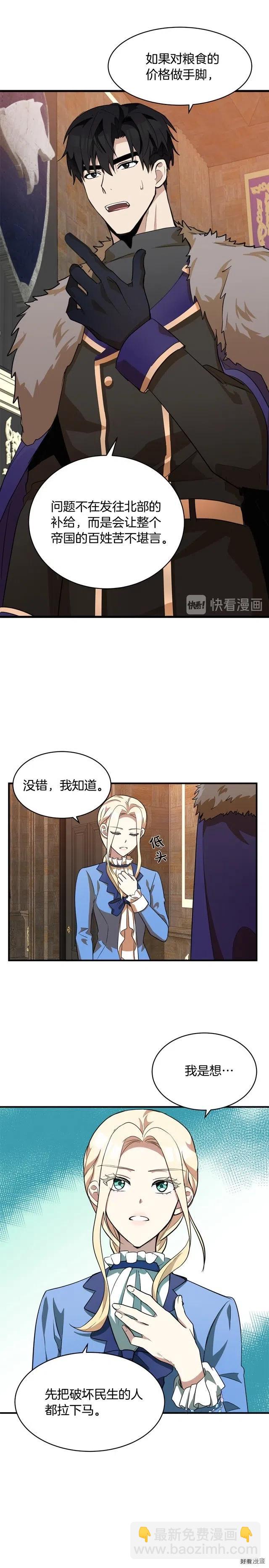 第50话13