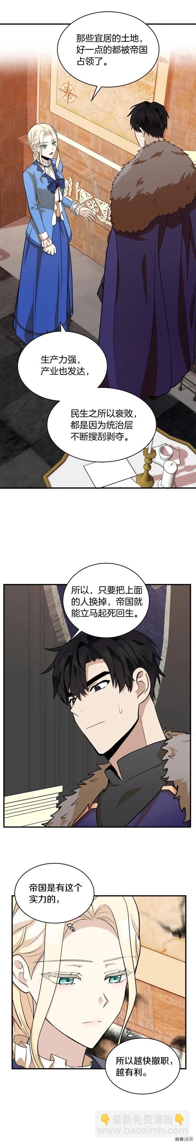 第50话14