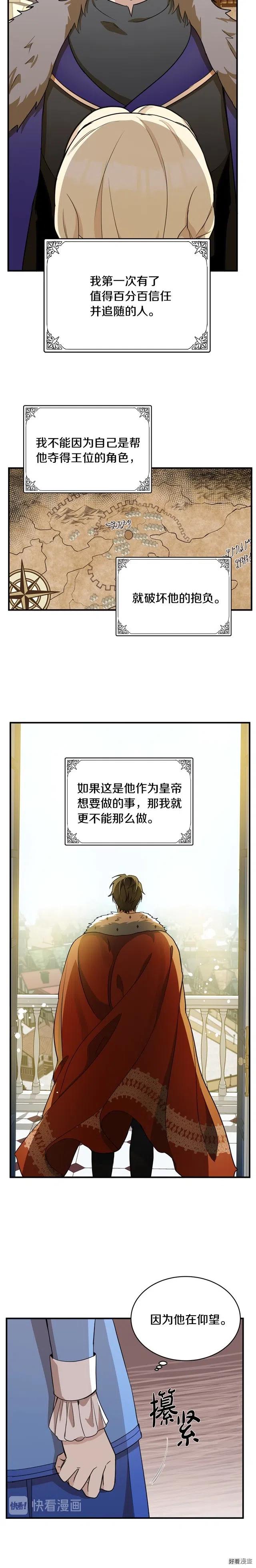 第50话3