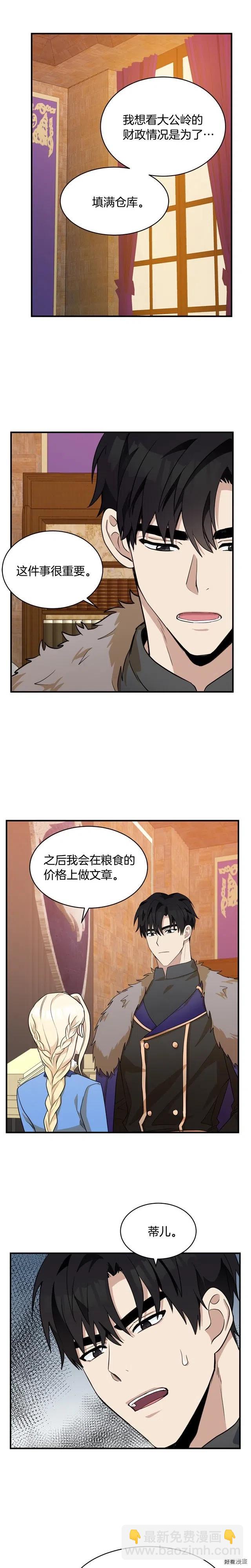 第50话4