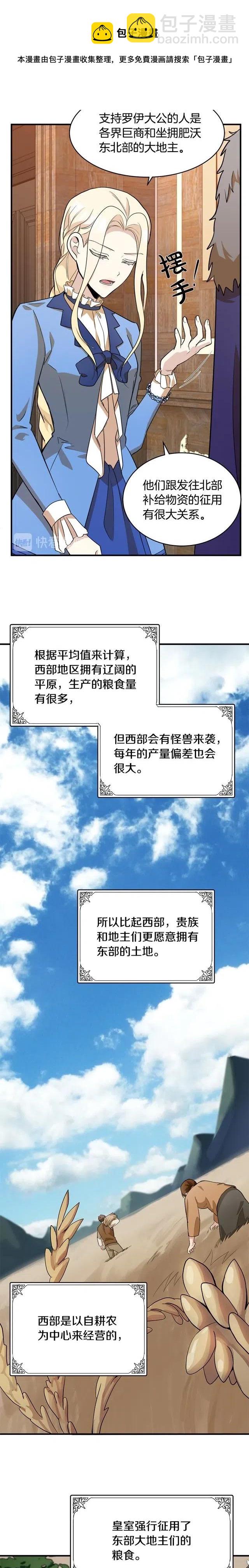 第50话5