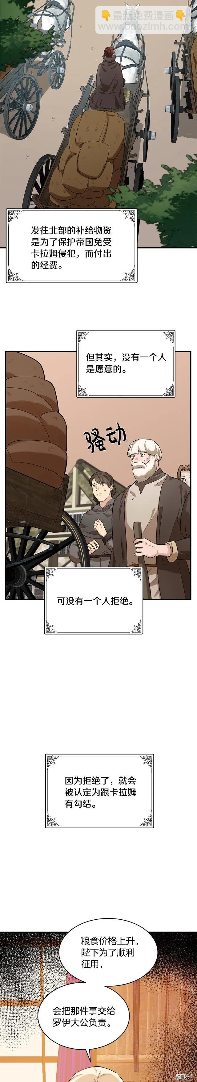第50话6