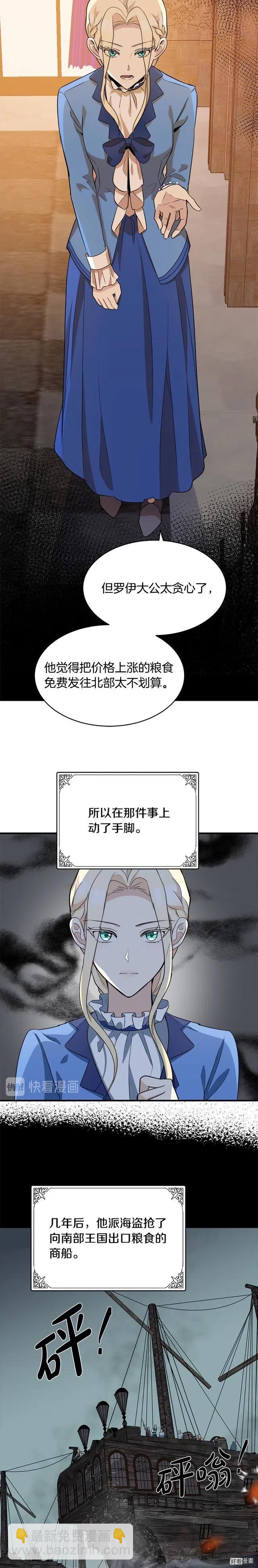 第50话7