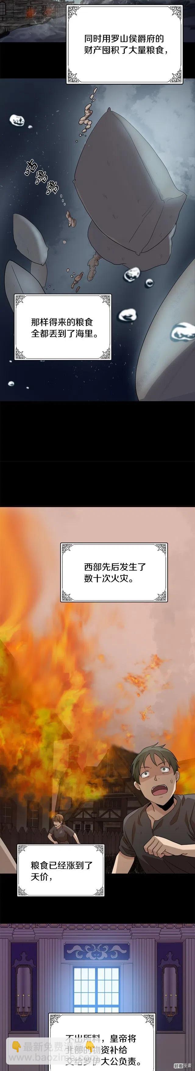 第50话8