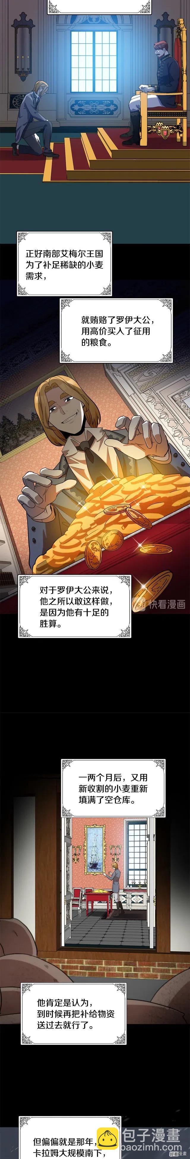 第50话9