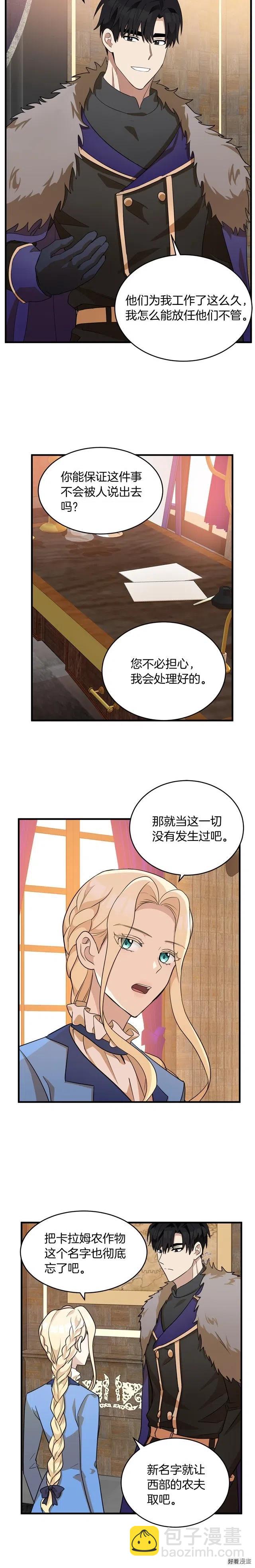第51话10